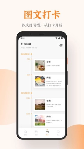 芝麻阅读器正版图4