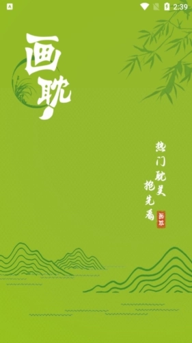 画耽漫画官方版下载