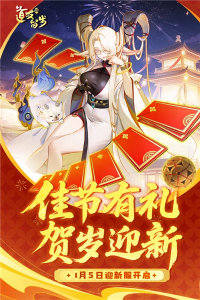 道友请留步三星版(1)