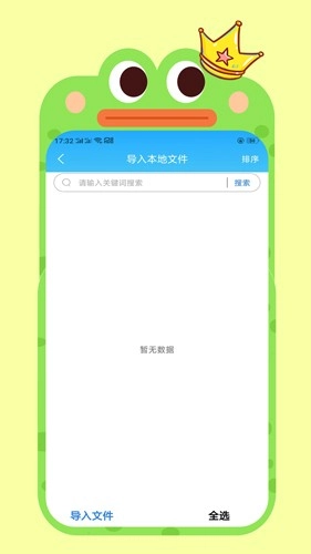 全本海棠小说阅读器手机正版图4