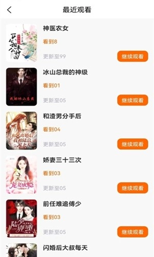 万州短剧场最新免费版图3