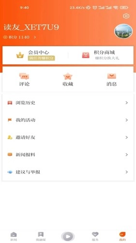 悦临平官方正版图5