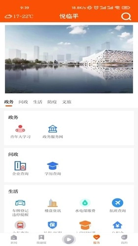 悦临平官方正版图3