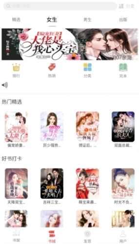 喜阅小说手机最新版图1