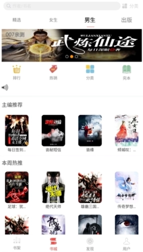 喜阅小说手机最新版图2
