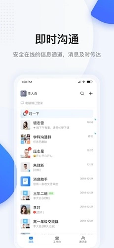 西藏教育珠峰旗云平台手机正版(3)