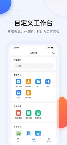 西藏教育珠峰旗云平台手机正版(4)