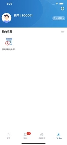 云上烹院安卓免费版图4