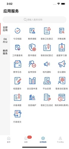 云上烹院安卓免费版图3