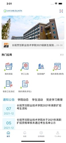 云上烹院安卓免费版图1