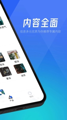 隆众快讯截图3