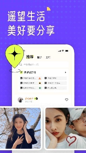 遥望相机图2