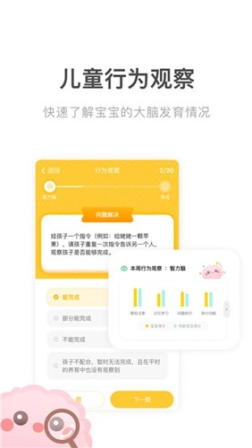 爱贝睿官方正版图3