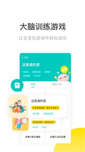 爱贝睿官方正版图2