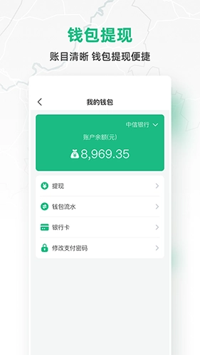 快嘟貨運(yùn)司機(jī)版截圖2