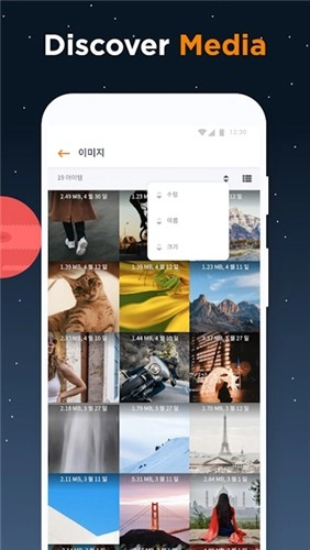 ASTRO文件管理器手机免费版图3