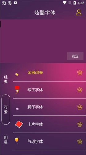 炫酷字体安卓版app下载