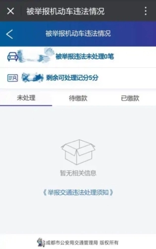 蓉e行最新版安装包下载