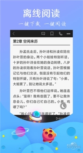 星读小说官方版图3