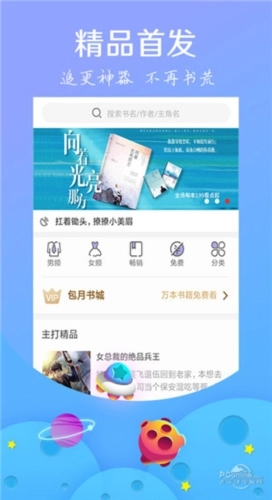 星读小说官方版图5
