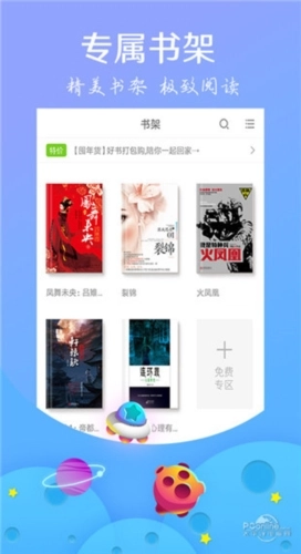 星读小说官方版图4