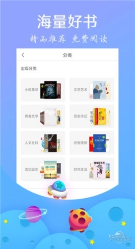 星读小说官方版图1