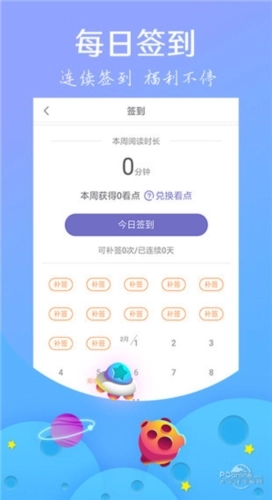 星读小说官方版图2