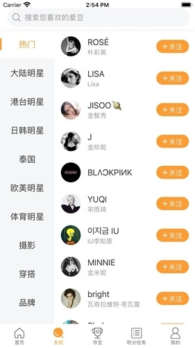 豆豆饭手机最新版图1