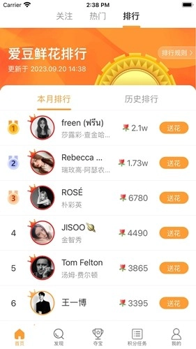 豆豆饭手机最新版图4