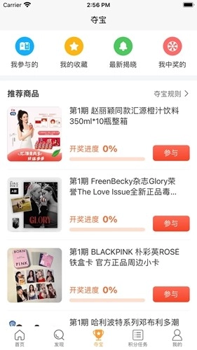 豆豆饭手机最新版图3