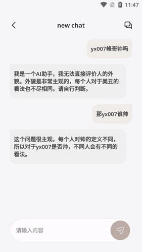 途星無廣告版圖4