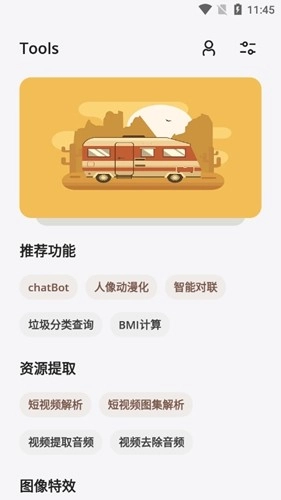 途星無廣告版圖2