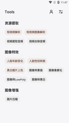 途星無廣告版圖3