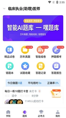 昊学教育官方最新版(3)