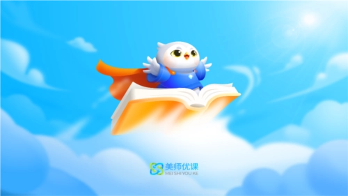 美师优课安卓版下载