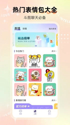 河马输入法无广告版图2
