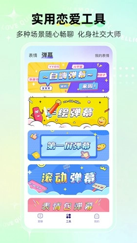 河马输入法无广告版图3