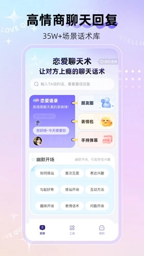 河马输入法无广告版图1