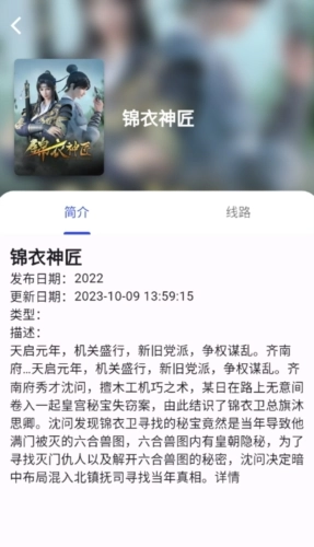 爱看动漫截图2