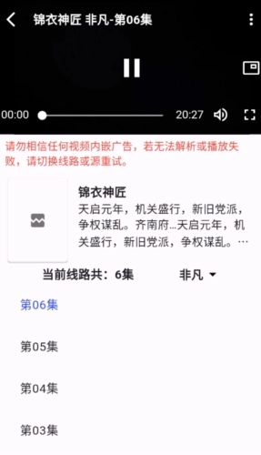 爱看动漫截图4