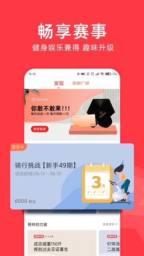 yesoul动感单车手机最新版图5