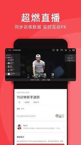 yesoul动感单车手机最新版图2