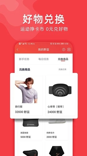 yesoul动感单车手机最新版图4