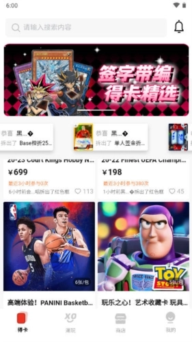 得卡原版图1