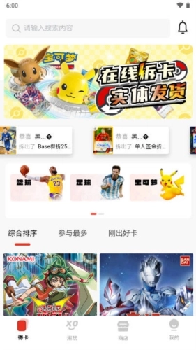 得卡原版图2