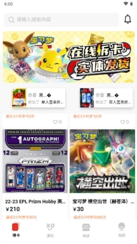 得卡原版图3