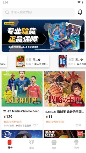 得卡原版图4