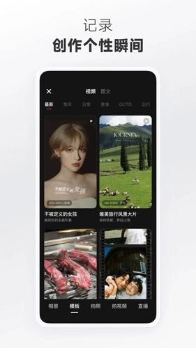 小红书精简版图3