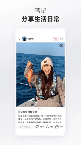 小红书精简版图1