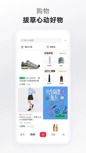 小红书精简版图4